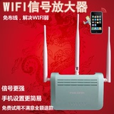 手机wifi信号放大器中继器300M大功率家用无线路由器穿墙王增强器