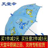 天堂伞旗舰店男女小学生儿童超轻晴雨伞两用自动长柄1.5米内特价