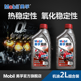 Mobil 美孚超级4T 摩托车润滑油 20W-50 1L API SJ级 2瓶装