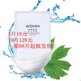 官方正品香港微商国际WSMM小面膜蚕丝面膜 箱起送恩珂三件套