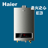 Haier/海尔 JSQ20-E3/JSQ24-E3(12T) 海尔燃气热水器 海尔热水器