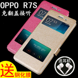 OPPO R7S手机套R7S plus手机壳 oppo R7sm皮套R7S保护套5.5寸外壳
