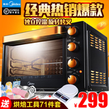 【顺丰包邮】Midea/美的 T3-L326B电烤箱家用全能烘焙32升烤叉