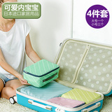 日本旅行收纳袋四件套衣物内衣洗漱用品便携防水行李箱整理包