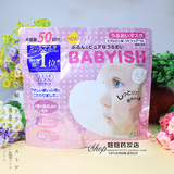包邮 日本KOSE/高丝baby婴儿肌玻尿酸保湿补水面膜 50枚入 粉色装