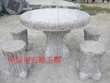 石桌，石凳【桌面厚8厘米】庭院，园林，景观装饰