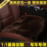 汽车坐垫定制纯羊毛冬季座垫大众宝马奥迪专车专用皮毛一体三件套