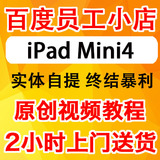 Apple/苹果 iPad mini4 WIFI 16 64  128GB 迷你4代 4g 国行港行