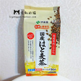 现货 勇敢的猫 日本制伊藤园薏米大麦茶包/健康谷物茶/祛湿气 30p