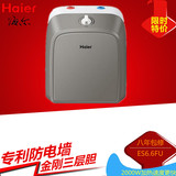 Haier/海尔 ES6.6FU/ES10U厨房洗碗用上出水小厨宝 速热电热水器