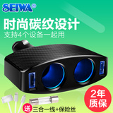日本SEIWA 车载点烟器插头 汽车通用手机双USB充电器 一拖二电源