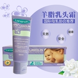 Lansinoh纯净羊毛脂乳头保护霜 羊脂膏1804 欧版 40G防干裂乳头霜
