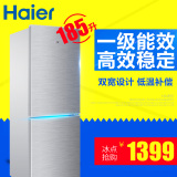 Haier/海尔 BCD-185TMPQ 185L两门 冷藏冷冻 家用 节能 电冰箱