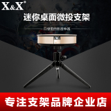 极米投影仪支架相机三角架桌面微型折叠坚果G1s P1 Z4X air机通用