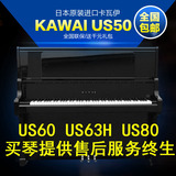 日本原装进口二手KAWAI 卡哇伊US50 US60 US80 US63H大谱架 钢琴