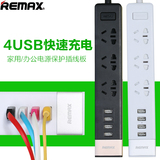 Remax 智能排插usb插排插座电源旅行手机充电插线板多口接线板多