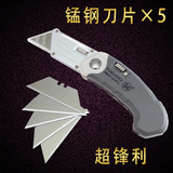 多功能电工刀进口日本德国技术 电工工具壁纸刀 五金梯形刀美工刀