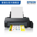 爱普生Epson墨仓式L1300彩色A3高速打印机标配350ml正品大容量墨