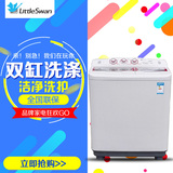 Littleswan/小天鹅 TP85-S955 8.5公斤双缸半自动洗衣机