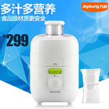 Joyoung/九阳 JYZ-S5 电动 榨汁机 大口径/果汁机 正品特价 新款