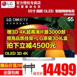 LG 55EG9200-CA 55英寸OLED智能3D网络4K超高清内置WIFI液晶电视