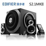Edifier/漫步者 S2.1MKII 2.1多媒体低音炮音箱家用发烧HIFI音响