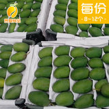 新鲜水果青皮青芒果约2.5公斤2500克