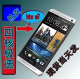 港版HTC one (M7) 801e 801s 802W/T/D 电信cdma三网 4G智能手机
