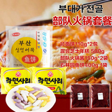 2份包邮套餐一韩国进口部队火锅面饼拉面年糕条火锅酱食材2-4人份