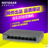 包邮立减 NETGEAR网件 GS308 8口 全千兆交换机 铁壳网络分线器