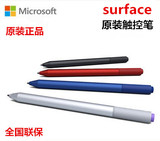微软Surface3 Pro3 pro4专用触控笔 手写笔 电容笔 盒装 正品原装
