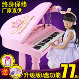 鑫乐儿童电子琴女孩钢琴麦克风宝宝启蒙益智玩具可充电小孩音乐琴