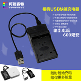 Conenset索尼NP-BN1 NPBN1 NP-BN NPBN QX30相机电池USB充电器