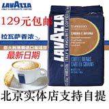 意大利原装进口LAVAZZA CreamAroma拉瓦萨香浓意式咖啡豆1KG磨粉