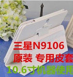 10.6寸10.5寸三星N9106N9800小米惠普平板电脑手机保护皮套壳包邮