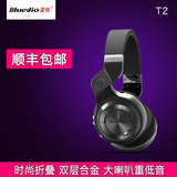 Bluedio/蓝弦 T2时尚旋转折叠 头戴式蓝牙耳机4.1 无线耳麦重低音