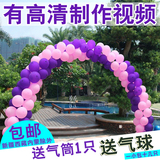 开业气球拱门架套餐子可拆卸结婚庆典气球拱门汽球路引布置道具