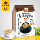 马来西亚进口泽合怡保白咖啡三合一原味速溶咖啡粉40g*15袋装600g