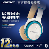 BOSE SoundLink 贴耳式蓝牙无线耳机（头戴式音乐耳机）