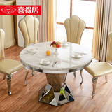 喜得居大理石餐桌椅组合6人简约现代不锈钢客厅圆桌餐台高档桌子