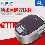 Philips/飞利浦 HD3195家用多菜单功能全面受热4L智能电饭煲正品