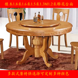 实木餐桌圆桌1.3米1.2M橡木1.5饭台1.8园1.6带转盘10人6酒店8饭桌