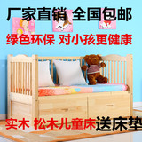 松木 婴儿床 实木床 童床 单人床 环保 儿童床  带护栏 送床垫