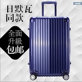 日默瓦高端拉杆箱万向轮镁铝合金铝框旅行箱密码箱PC行李箱登机箱