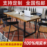 LOFT美式铁艺实木餐桌 简约办公桌会议桌书桌子 复古餐桌椅组合