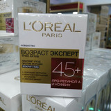 俄罗斯代购 L'OREAL/欧莱雅眼霜45岁以上使用