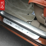 2009-12款一汽丰田RAV4专用纯不锈钢迎宾踏板 八片装 RAV4门槛条