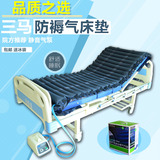 YQ-PBU三马防褥疮气床垫家用充气防褥疮气垫床瘫痪病人家用护理床
