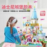 女孩积木公主城堡儿童益智力玩具5-6-7-8-9-10岁以上女童生日礼物