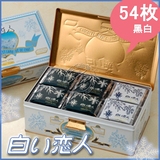 代购 日本进口 北海道特产 白色恋人巧克力饼干 18+36=54枚 黑白